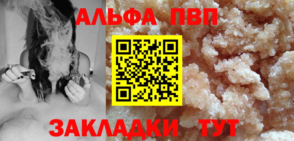 А ПВП мука  APVP VHQ  Alfa_PVP СК КРИС  Среднеуральск  Вход с VPN 