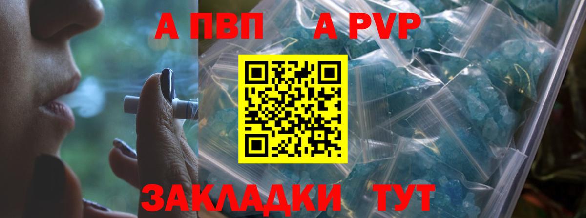 Alpha PVP Соль Среднеуральск