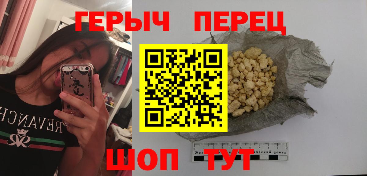 Героин  Героин гречка  Вход с VPN  Среднеуральск 