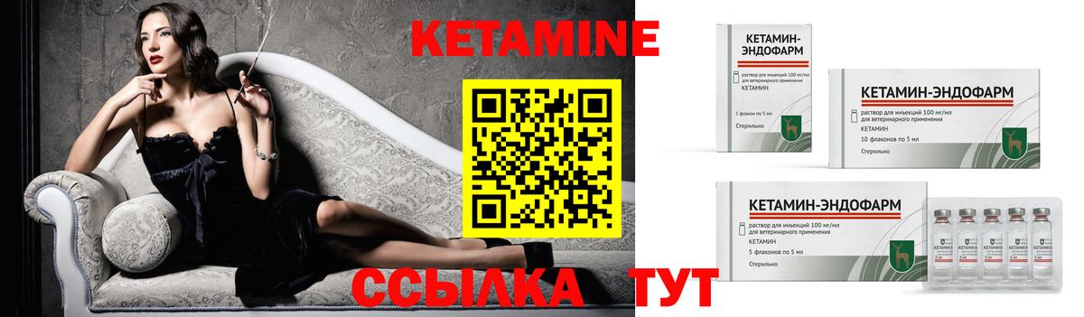 Среднеуральск  Кетамин VHQ  Вход с VPN 