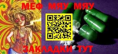 меф Кулебаки