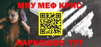 меф VHQ Кунгур