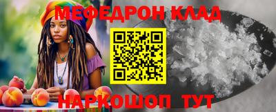 меф Кулебаки