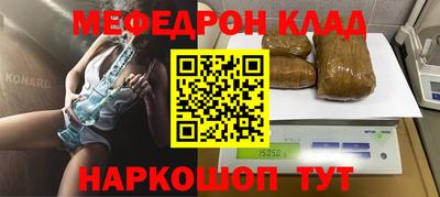 меф Кулебаки
