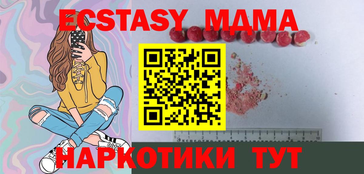 МДМА молли Среднеуральск