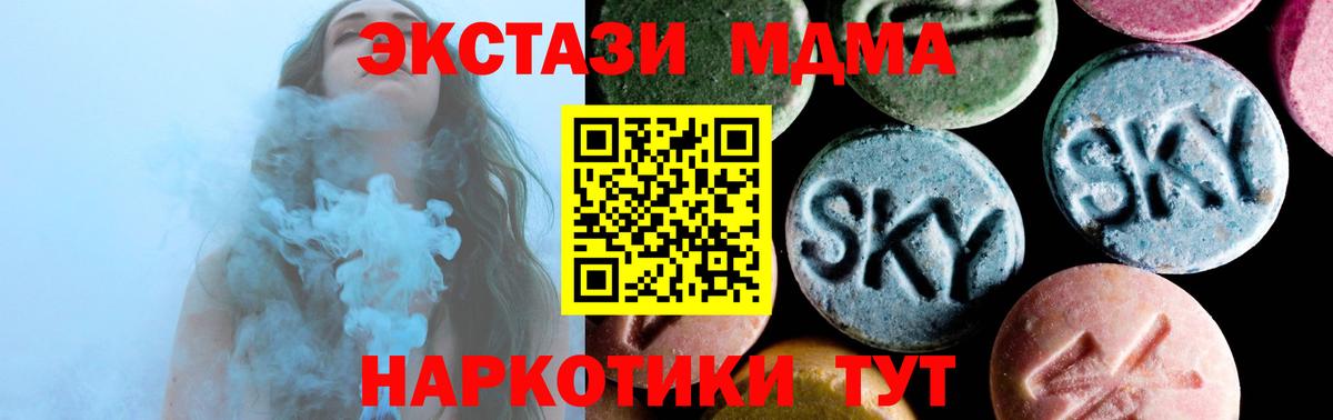 MDMA кристаллы  Вход с VPN  Среднеуральск 