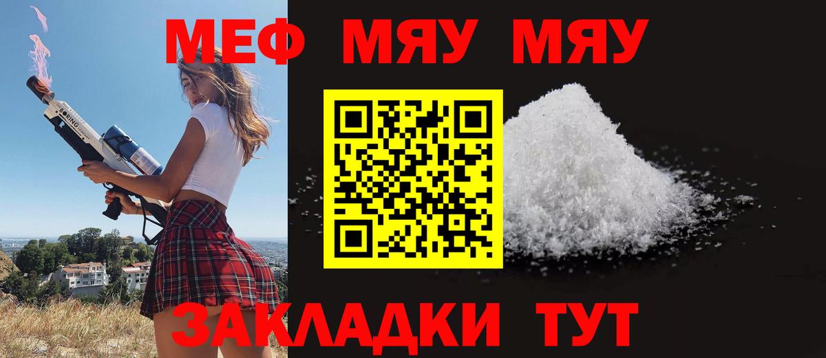 Мефедрон  МЯУ-МЯУ VHQ  МЕФ кристаллы  Вход с VPN  Среднеуральск 