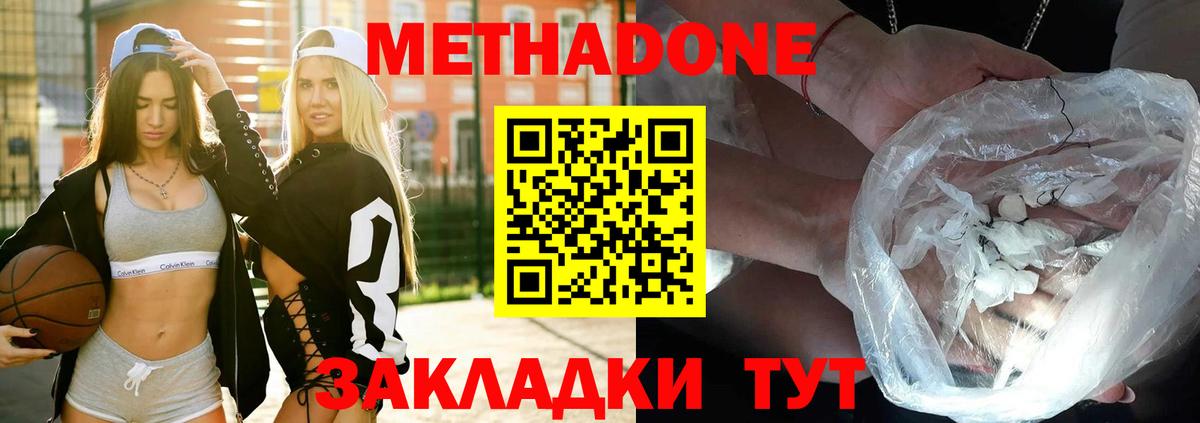   ONION  МЕТАДОН белоснежный  Вход с VPN  Среднеуральск 