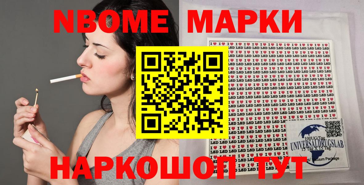 Марки NBOMe 1500мкг  Марки 25I-NBOMe  Среднеуральск  Вход с VPN 