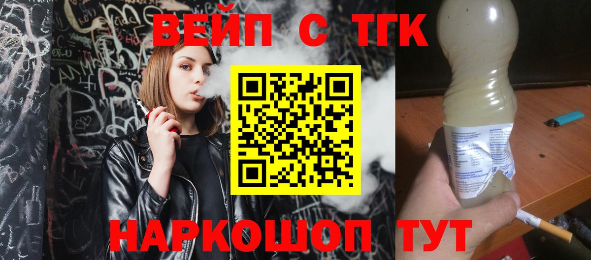 Дистиллят ТГК концентрат  ТГК Wax  Среднеуральск  Вход с VPN 